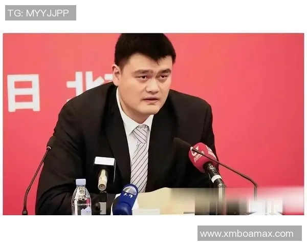 姚明辞去篮球教练职务引发广泛关注球迷热议未来发展方向