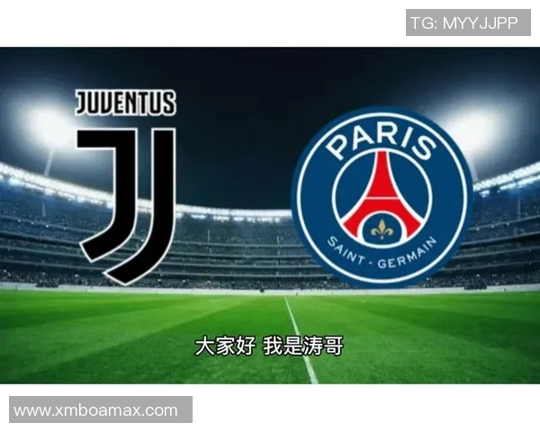 尤文图斯大胜巴黎圣日耳曼绝杀瞬间引发转会热议与全场欢呼